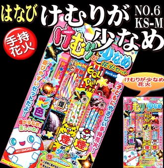 煙が少なくて近所の迷惑になりにくい手持ち花火セット 手持ち花火セットの安いお店の情報